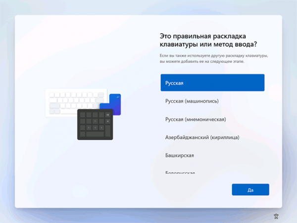 Установка Windows 11 с флешки Установка Windows 11 с флешки