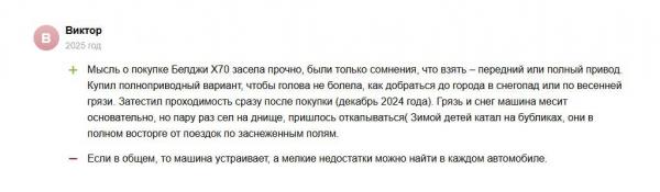 Передний или полный привод Belgee X70: плюсы и минусы Передний или полный привод Belgee X70: плюсы и минусы
