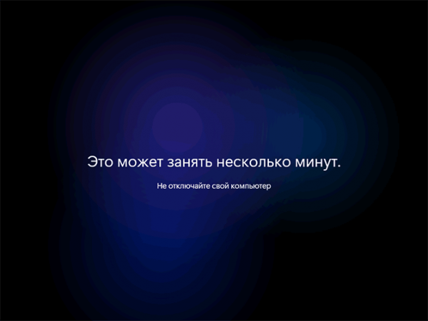 Установка Windows 11 с флешки Установка Windows 11 с флешки