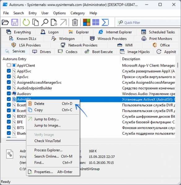 Как удалить службу Windows 11 Как удалить службу Windows 11