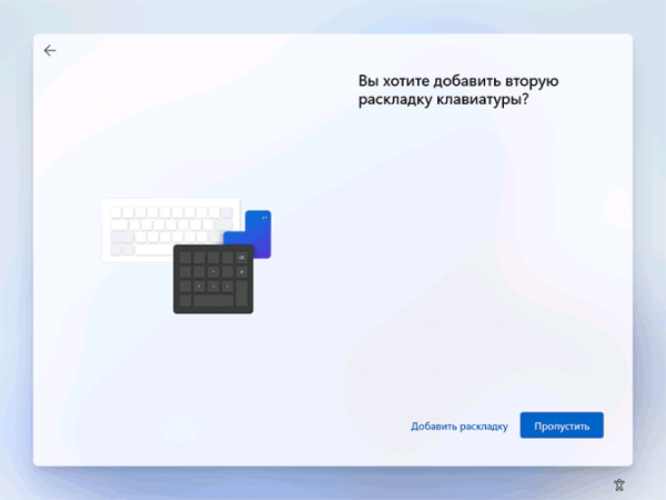Установка Windows 11 с флешки Установка Windows 11 с флешки