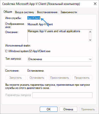 Как удалить службу Windows 11 Как удалить службу Windows 11