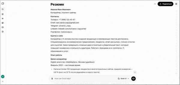 Нейросети для создания резюме – ТОП-8 лучших ИИ-сервисов
Нейросети для создания резюме – ТОП-8 лучших ИИ-сервисов