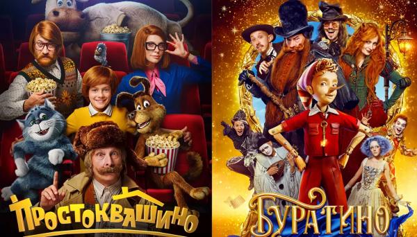 "Буратино" стартовал в прокате хуже "Простоквашино"
