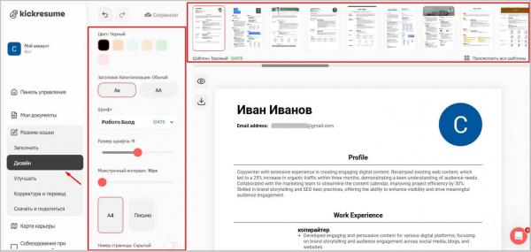 Нейросети для создания резюме – ТОП-8 лучших ИИ-сервисов
Нейросети для создания резюме – ТОП-8 лучших ИИ-сервисов