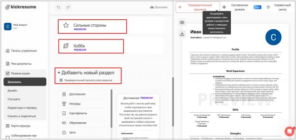 Нейросети для создания резюме – ТОП-8 лучших ИИ-сервисов
Нейросети для создания резюме – ТОП-8 лучших ИИ-сервисов