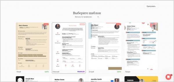 Нейросети для создания резюме – ТОП-8 лучших ИИ-сервисов
Нейросети для создания резюме – ТОП-8 лучших ИИ-сервисов