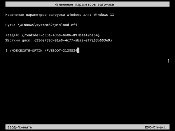 Изменение параметров загрузки Windows при включении — как убрать экран или включить его Изменение параметров загрузки Windows при включении — как убрать экран или включить его