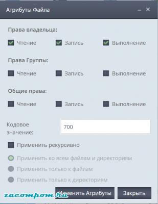 Что такое CHMOD и какие права доступа назначать файлам и папкам: 777, 755, 666 (как это сделать) Что такое CHMOD и какие права доступа назначать файлам и папкам: 777, 755, 666 (как это сделать)