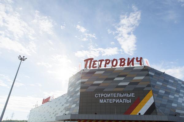&laquo;Петрович&raquo; оспорил отказ Роспатента в признании бренда общеизвестным