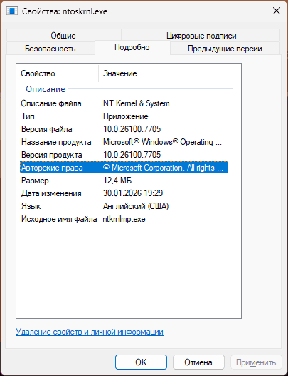 Синий экран ntoskrnl.exe или ntkrnlmp.exe в Windows &mdash; как разобраться и исправить ошибку