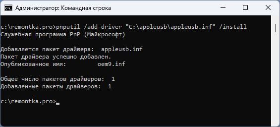 Способы установить драйверы Windows в командной строке