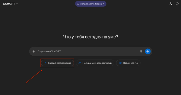 OpenAI запустила ChatGPT Images 2.0 — генерация картинок стала частью обычного чата
OpenAI запустила ChatGPT Images 2.0 — генерация картинок стала частью обычного чата