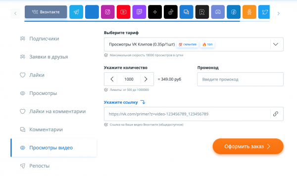 Как попасть в рекомендации ВК Клипы — 9 способов понравиться алгоритмам
Как попасть в рекомендации ВК Клипы — 9 способов понравиться алгоритмам