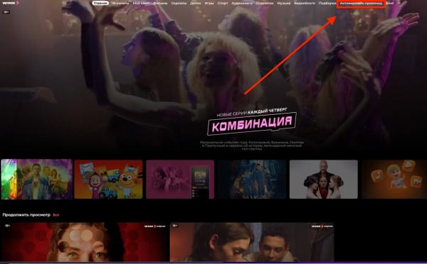 Подписка Wink: тарифы и цены 2026, как подключить бесплатно, как отключить
Подписка Wink: тарифы и цены 2026, как подключить бесплатно, как отключить