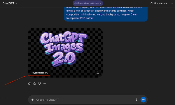 OpenAI запустила ChatGPT Images 2.0 — генерация картинок стала частью обычного чата
OpenAI запустила ChatGPT Images 2.0 — генерация картинок стала частью обычного чата