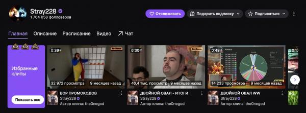 ТОП-10 стримеров Twitch в 2026 году: самые популярные в России и в мире
ТОП-10 стримеров Twitch в 2026 году: самые популярные в России и в мире