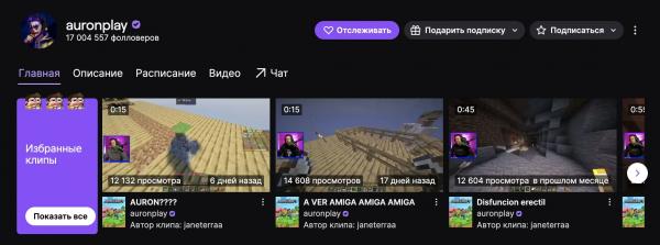 ТОП-10 стримеров Twitch в 2026 году: самые популярные в России и в мире
ТОП-10 стримеров Twitch в 2026 году: самые популярные в России и в мире