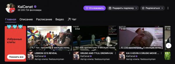 ТОП-10 стримеров Twitch в 2026 году: самые популярные в России и в мире
ТОП-10 стримеров Twitch в 2026 году: самые популярные в России и в мире