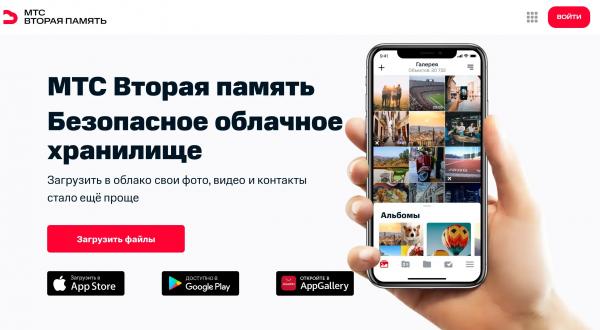 Альтернативы iCloud для iPhone — ТОП-7 облачных сервисов для хранения фото
Альтернативы iCloud для iPhone — ТОП-7 облачных сервисов для хранения фото