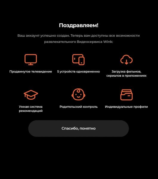 Подписка Wink: тарифы и цены 2026, как подключить бесплатно, как отключить
Подписка Wink: тарифы и цены 2026, как подключить бесплатно, как отключить