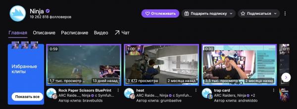 ТОП-10 стримеров Twitch в 2026 году: самые популярные в России и в мире
ТОП-10 стримеров Twitch в 2026 году: самые популярные в России и в мире
