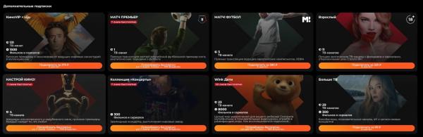 Подписка Wink: тарифы и цены 2026, как подключить бесплатно, как отключить
Подписка Wink: тарифы и цены 2026, как подключить бесплатно, как отключить
