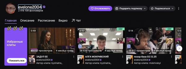 ТОП-10 стримеров Twitch в 2026 году: самые популярные в России и в мире
ТОП-10 стримеров Twitch в 2026 году: самые популярные в России и в мире