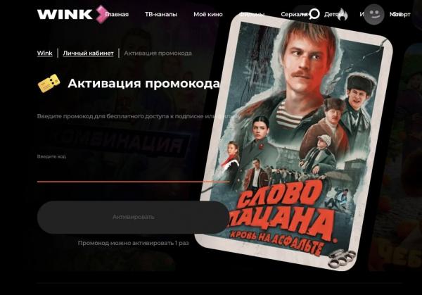 Подписка Wink: тарифы и цены 2026, как подключить бесплатно, как отключить
Подписка Wink: тарифы и цены 2026, как подключить бесплатно, как отключить
