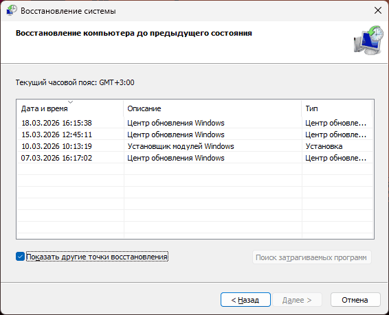 Служба работы с угрозами остановлена в Windows 11 или 10 — причины и решения Служба работы с угрозами остановлена в Windows 11 или 10 — причины и решения