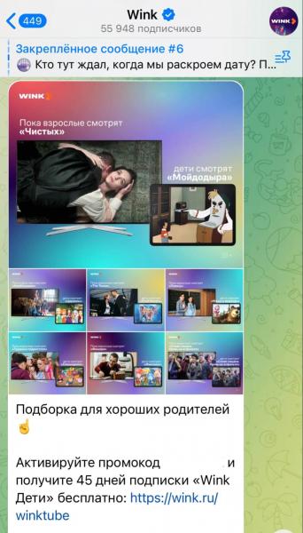 Подписка Wink: тарифы и цены 2026, как подключить бесплатно, как отключить
Подписка Wink: тарифы и цены 2026, как подключить бесплатно, как отключить