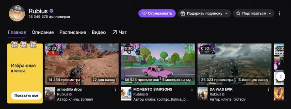 ТОП-10 стримеров Twitch в 2026 году: самые популярные в России и в мире
ТОП-10 стримеров Twitch в 2026 году: самые популярные в России и в мире
