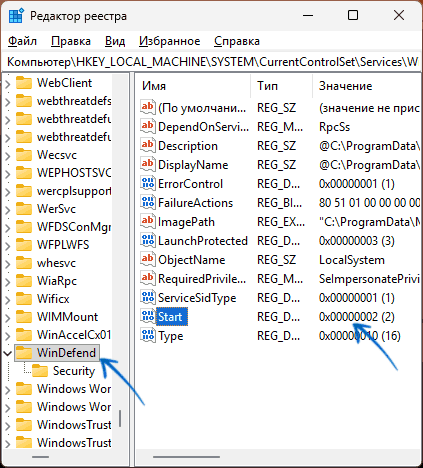 Служба работы с угрозами остановлена в Windows 11 или 10 — причины и решения Служба работы с угрозами остановлена в Windows 11 или 10 — причины и решения