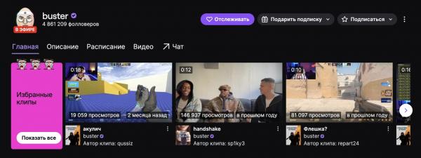 ТОП-10 стримеров Twitch в 2026 году: самые популярные в России и в мире
ТОП-10 стримеров Twitch в 2026 году: самые популярные в России и в мире