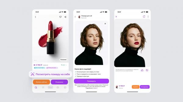 
											
							Wildberries запустила ИИ-примерку косметики для всех пользователей						
									