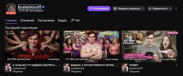 ТОП-10 стримеров Twitch в 2026 году: самые популярные в России и в мире
ТОП-10 стримеров Twitch в 2026 году: самые популярные в России и в мире