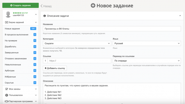Как попасть в рекомендации ВК Клипы — 9 способов понравиться алгоритмам
Как попасть в рекомендации ВК Клипы — 9 способов понравиться алгоритмам