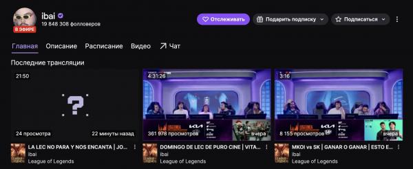 ТОП-10 стримеров Twitch в 2026 году: самые популярные в России и в мире
ТОП-10 стримеров Twitch в 2026 году: самые популярные в России и в мире