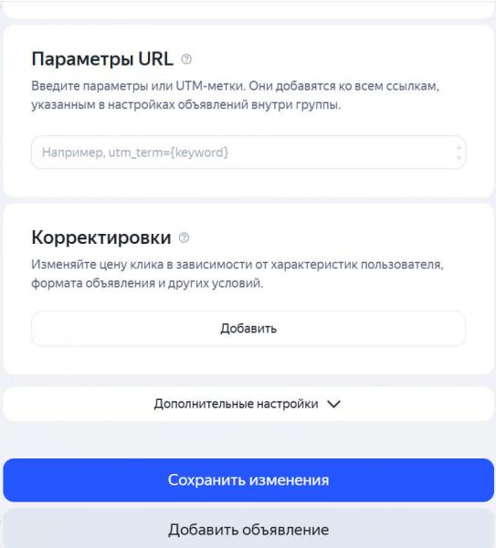 Как настроить рекламу в Яндекс Директ в 2026 году — пошаговая инструкция
Как настроить рекламу в Яндекс Директ в 2026 году — пошаговая инструкция