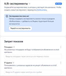 Как настроить рекламу в Яндекс Директ в 2026 году — пошаговая инструкция
Как настроить рекламу в Яндекс Директ в 2026 году — пошаговая инструкция