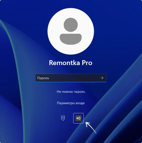 Как включить возможность входа с паролем вместо ПИН-кода в Windows 11 Как включить возможность входа с паролем вместо ПИН-кода в Windows 11