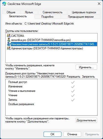 Неизвестная учётная запись в Windows 11 и 10 &mdash; что это и нужно ли удалять?