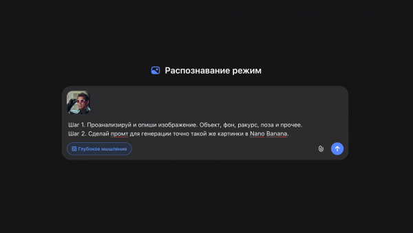 
											
							DeepSeek тестирует режим &laquo;Распознавание&raquo; изображений						
									