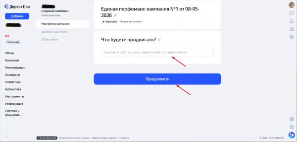 Как настроить рекламу в Яндекс Директ в 2026 году — пошаговая инструкция
Как настроить рекламу в Яндекс Директ в 2026 году — пошаговая инструкция