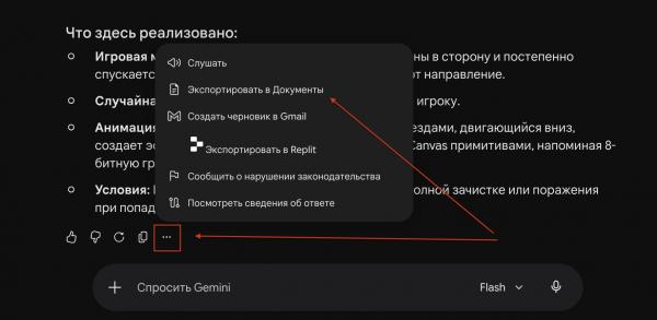 Как пользоваться Gemini 3.5 Flash бесплатно — гайд
Как пользоваться Gemini 3.5 Flash бесплатно — гайд