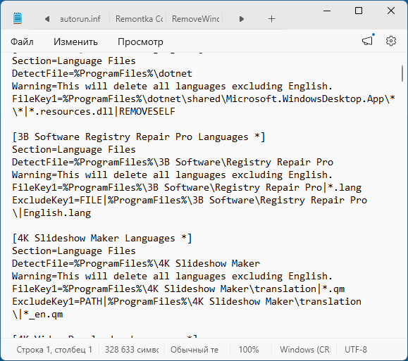 FluentCleaner &mdash; очистка и настройка Windows 11