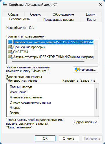 Неизвестная учётная запись в Windows 11 и 10 &mdash; что это и нужно ли удалять?