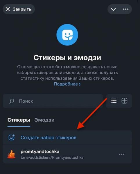 Как сделать стикеры с помощью ИИ: промты и нейросети для создания стикеров по фото
Как сделать стикеры с помощью ИИ: промты и нейросети для создания стикеров по фото