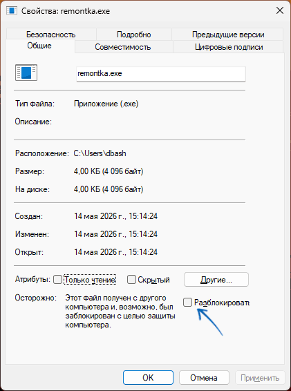 Это приложение частично заблокировано в Windows 11 &mdash; причины и решения