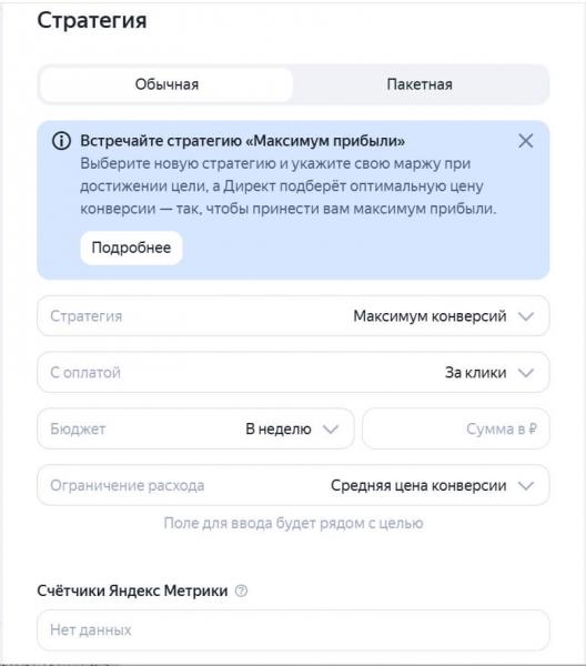 Как настроить рекламу в Яндекс Директ в 2026 году — пошаговая инструкция
Как настроить рекламу в Яндекс Директ в 2026 году — пошаговая инструкция